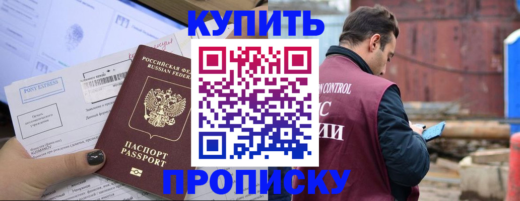 прописка паспорт в Кировской области