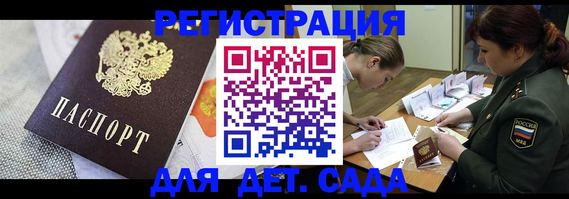прописка в Кировской области