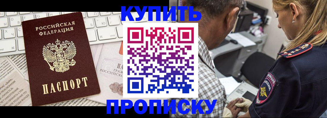 временная регистрация недорого в Кировской области