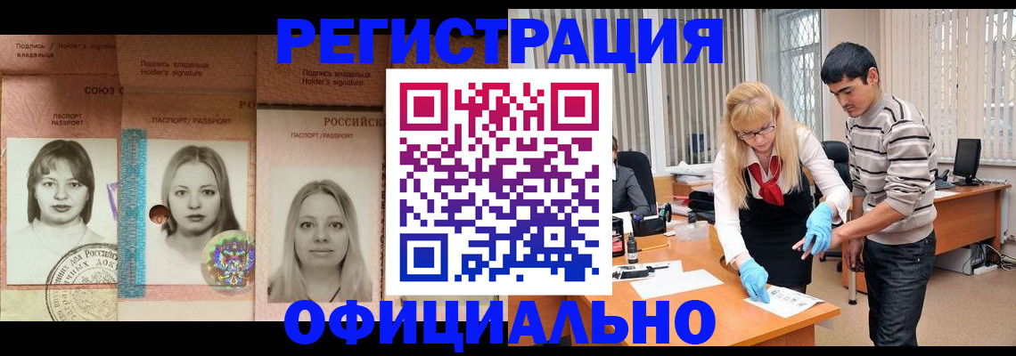прописка от собственника в Кировской области