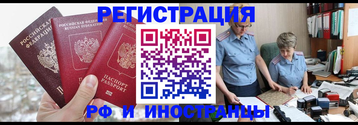 временная регистрация гарантия в Кировской области