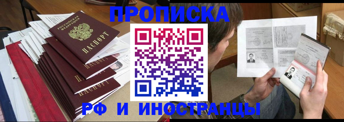 временная прописка в Кировской области