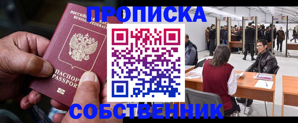 регистрация для школы в Кировской области