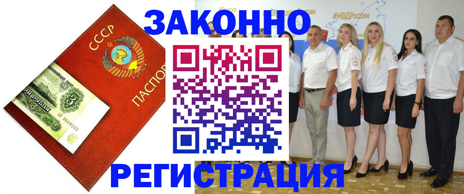 временная регистрация в Кировской области